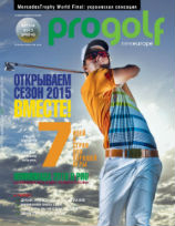 Журнал-каталог «ProGolf New Europe» - Лето 2015