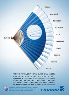 Размещение в прессе. «Фінейр відкриває для Вас Азію», 2009 год